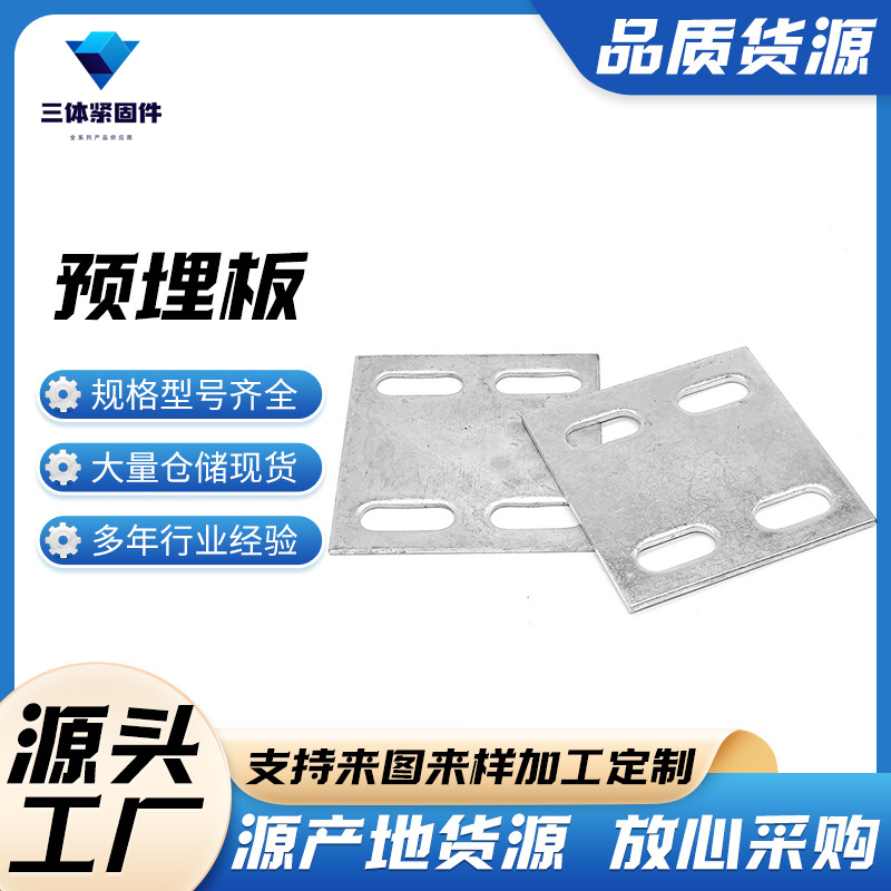 汉阴三体金属制品